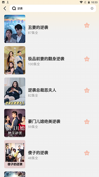 全民短劇官方版