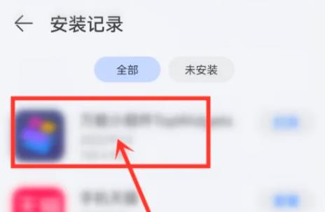 华为应用市场