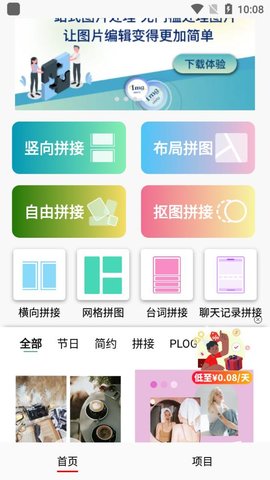 拼圖君