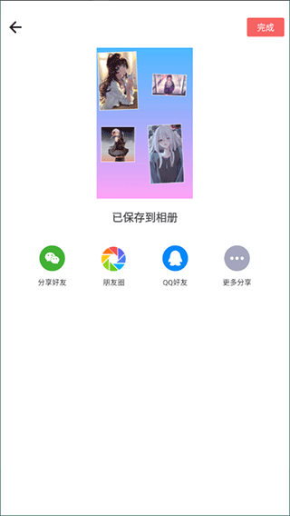 照片拼接P图编辑神器