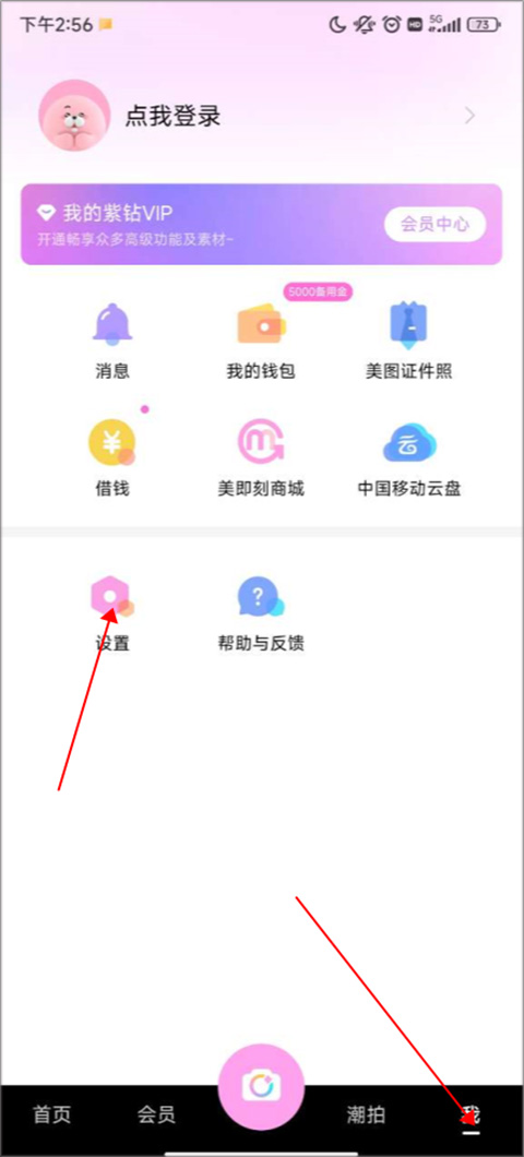 beautycam美顏相機(jī)