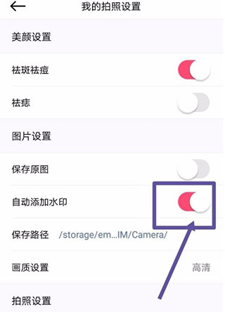 beautycam美顏相機(jī)