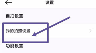 beautycam美顏相機(jī)