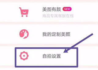 beautycam美顏相機(jī)