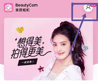 beautycam美顏相機(jī)