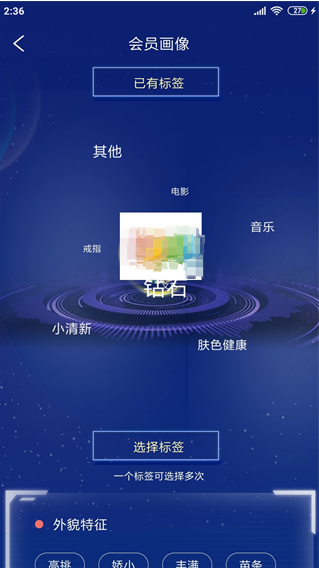 周大生超级导购