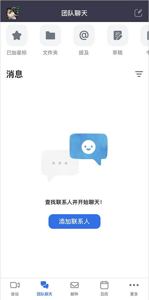 zoom視頻會(huì)議軟件