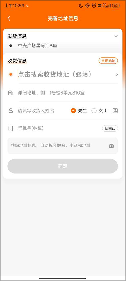 uu跑腿官方版