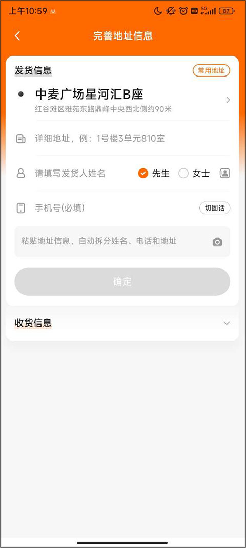 uu跑腿官方版