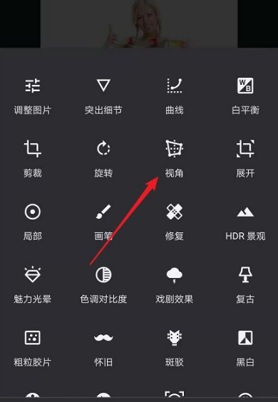 Snapseed中文完整版