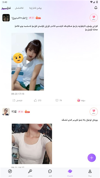 allo维语聊天交友平台