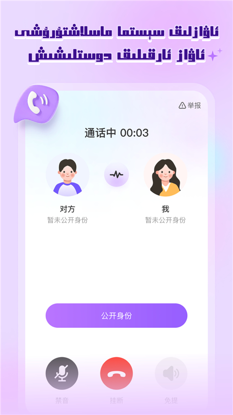 allo维语聊天交友平台