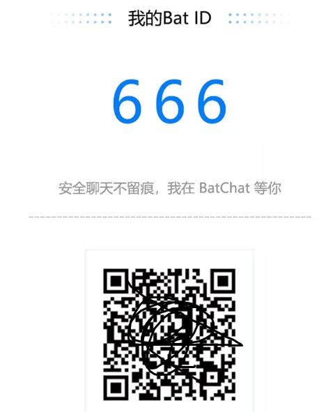 蝙蝠BatChat