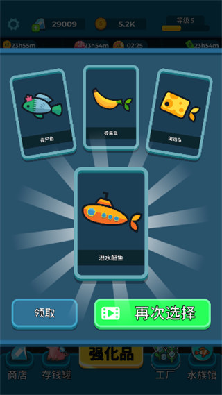 養(yǎng)魚大亨安卓漢化版