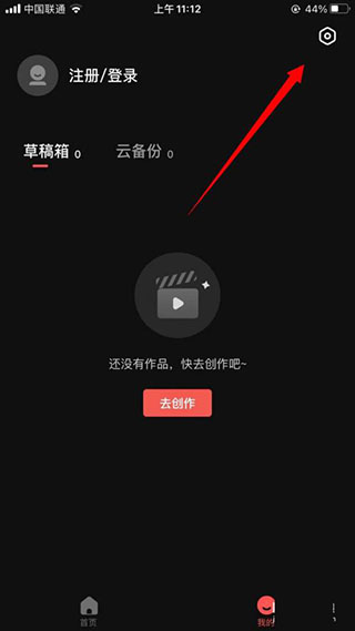 度加創(chuàng)作工具