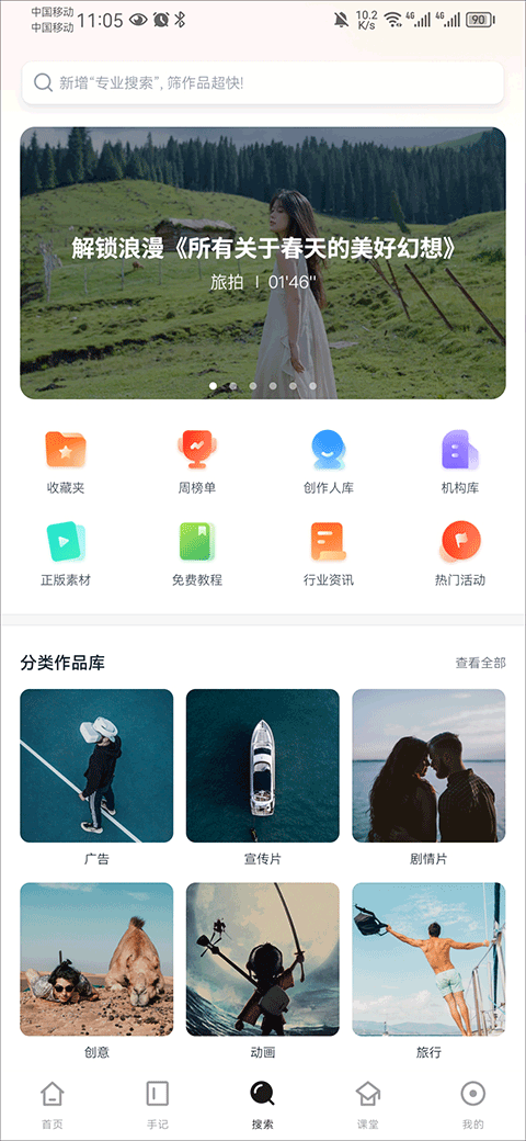 新片场素材