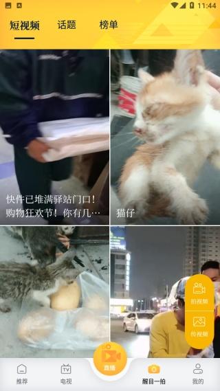 醒目視頻官方版