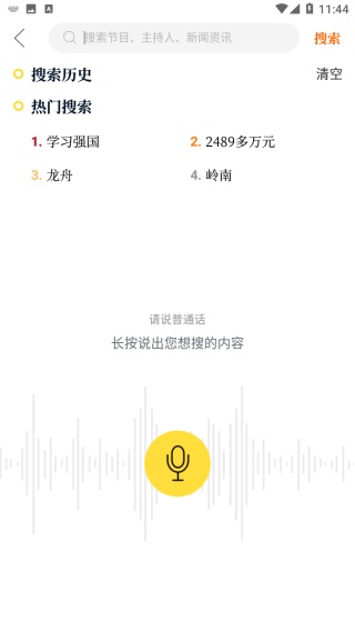 醒目視頻官方版