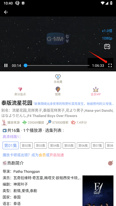 泰劇tv官方版