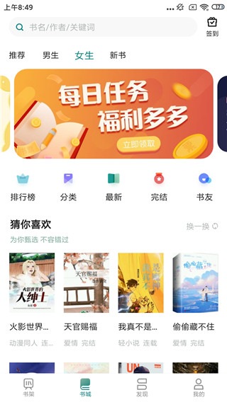 咪咪閱讀正版