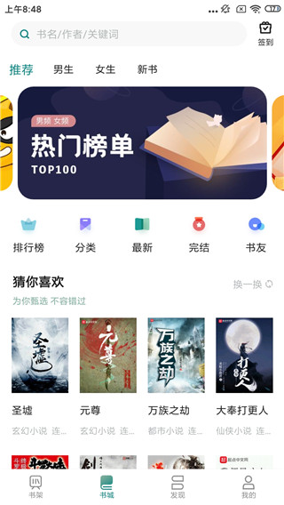 咪咪閱讀正版
