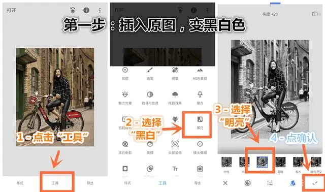 Snapseed华为版
