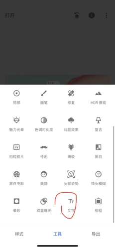 Snapseed华为版