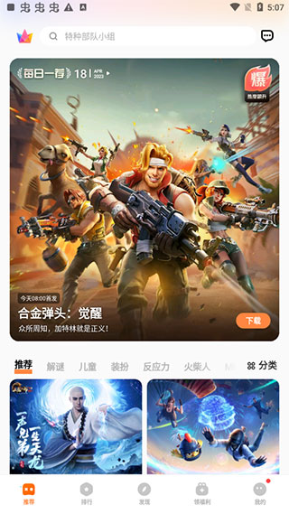 vivo游戏中心官方