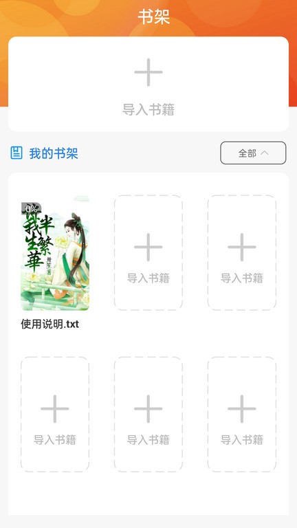 笔趣阁最新版