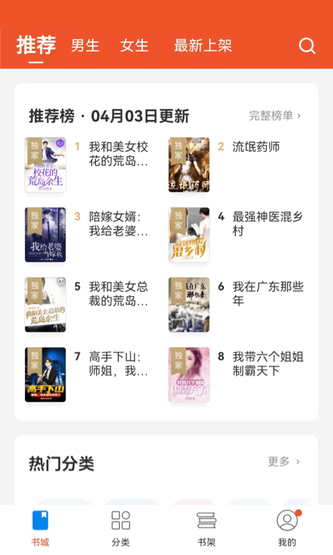 錦書小說(shuō)免費(fèi)閱讀