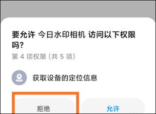 今日水印相机免费版