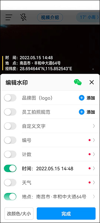 今日水印相机免费版