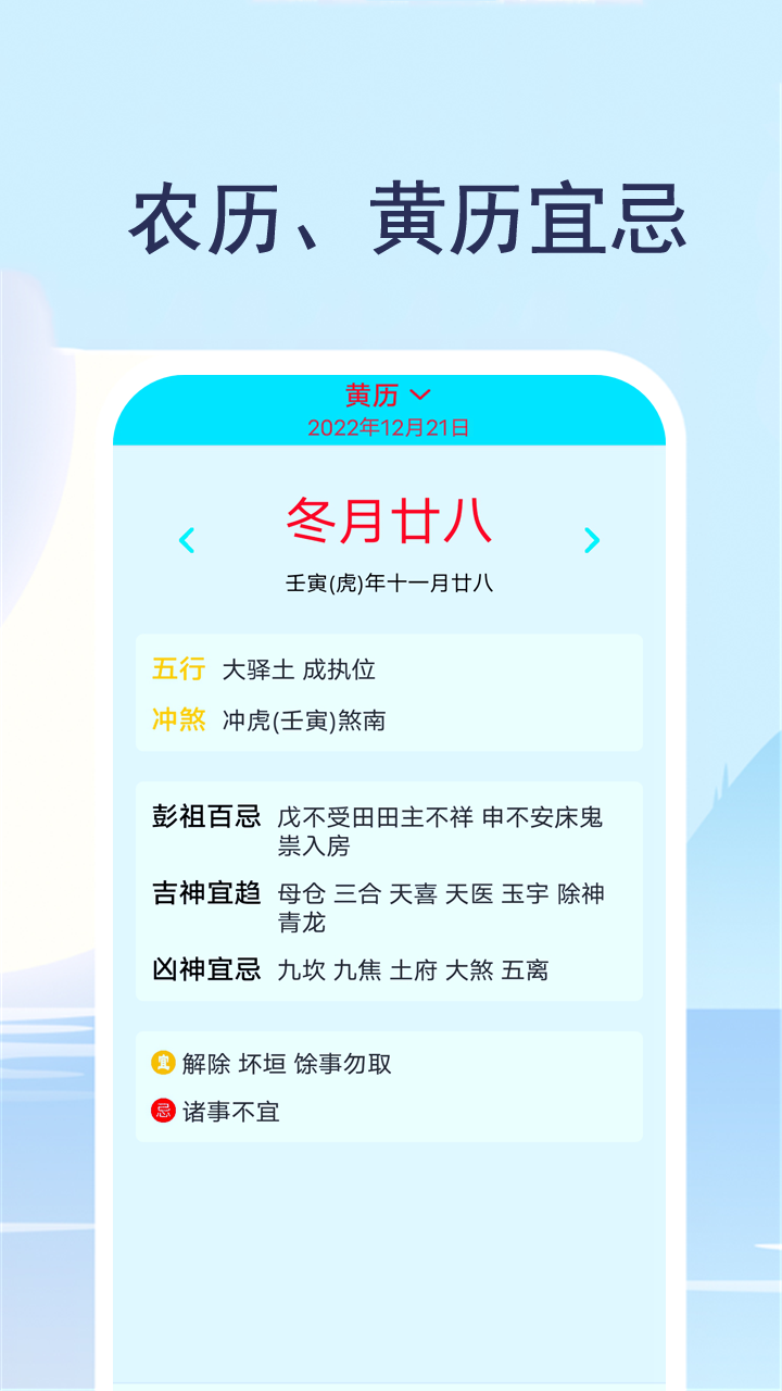实时天气预报通