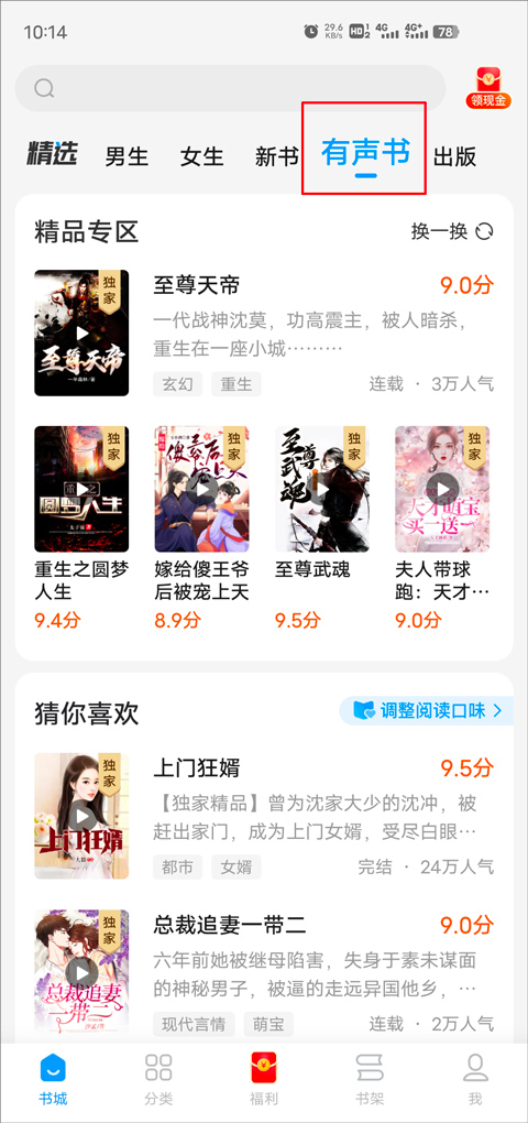 筆趣閣完美版