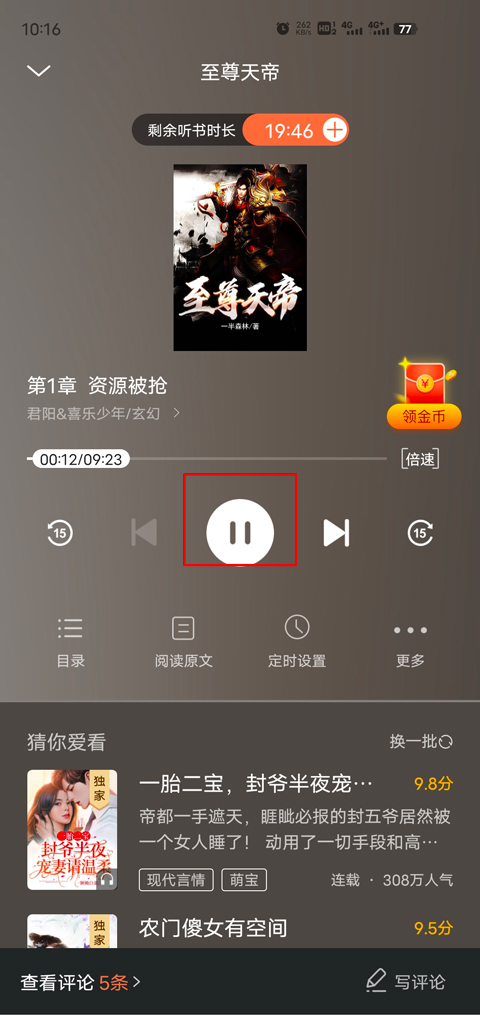 筆趣閣完美版