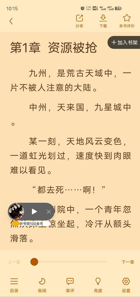 筆趣閣完美版