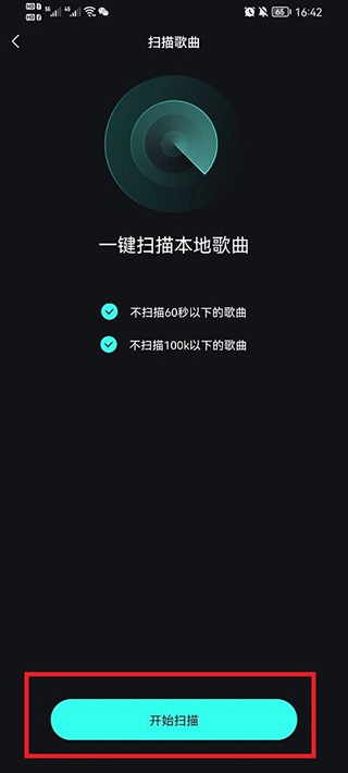波点音乐免费版