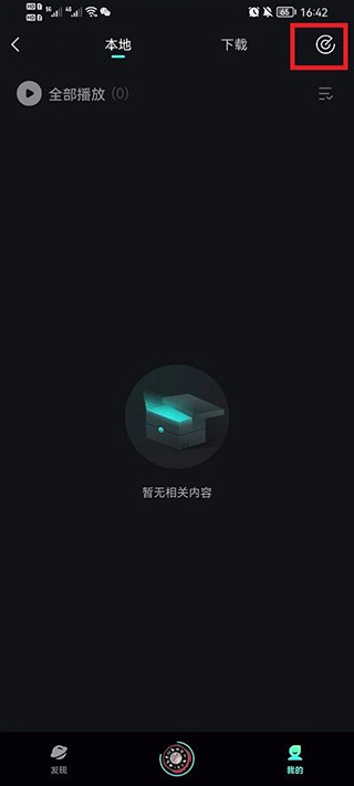 波点音乐免费版