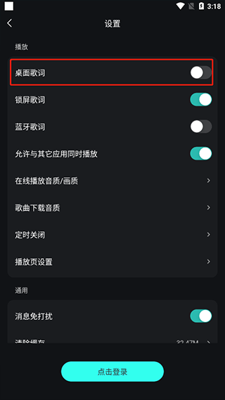 波点音乐免费版