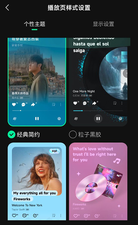 波点音乐免费版