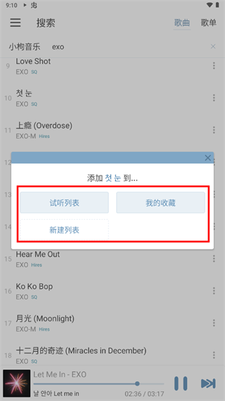 洛雪音乐免费版