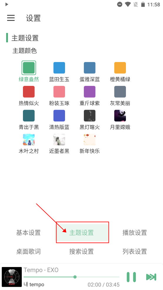 洛雪音乐免费版