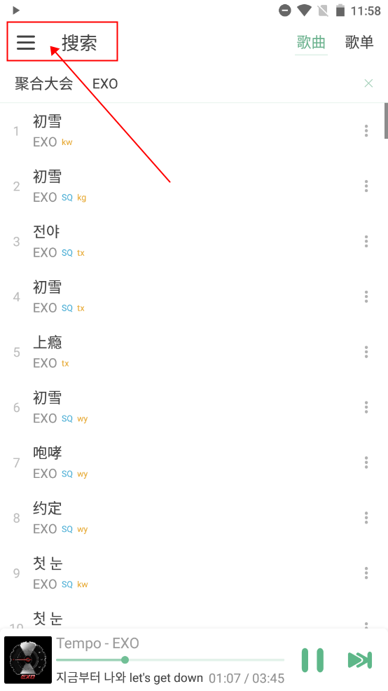 洛雪音乐免费版