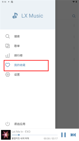 洛雪音乐免费版