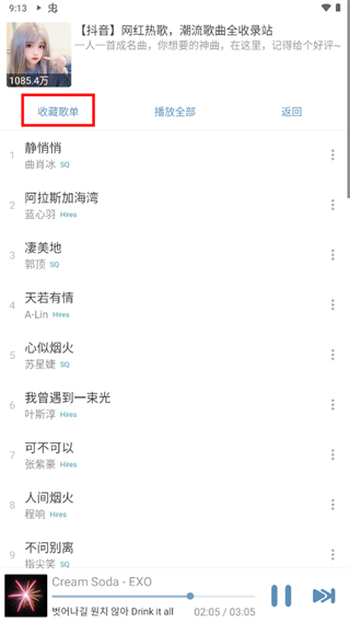 洛雪音乐免费版