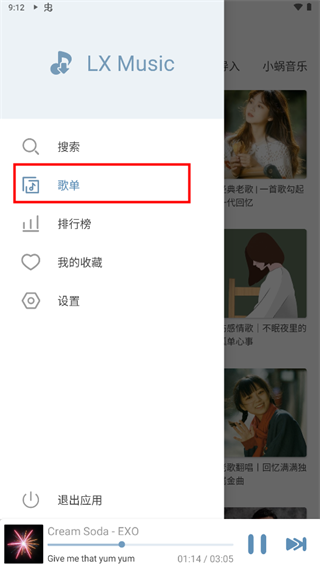 洛雪音乐免费版