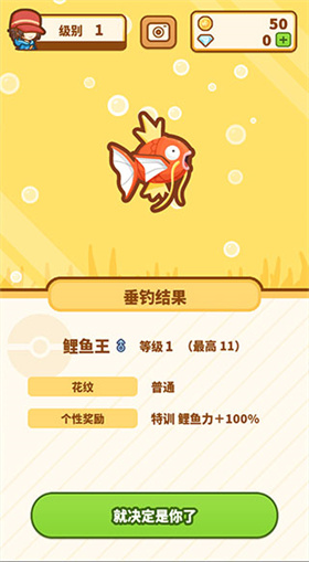 跳躍吧鯉魚(yú)王