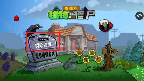 僵尸大戰(zhàn)植物隨機(jī)植物版