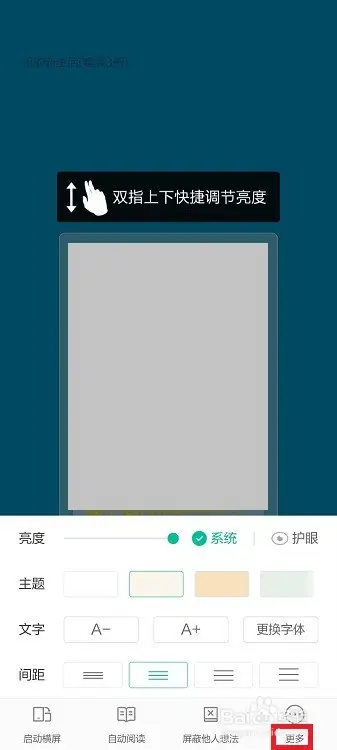 当当云阅读客户端