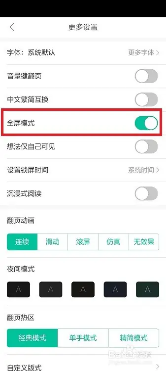 当当云阅读客户端